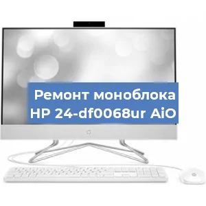 Замена матрицы на моноблоке HP 24-df0068ur AiO в Санкт-Петербурге
